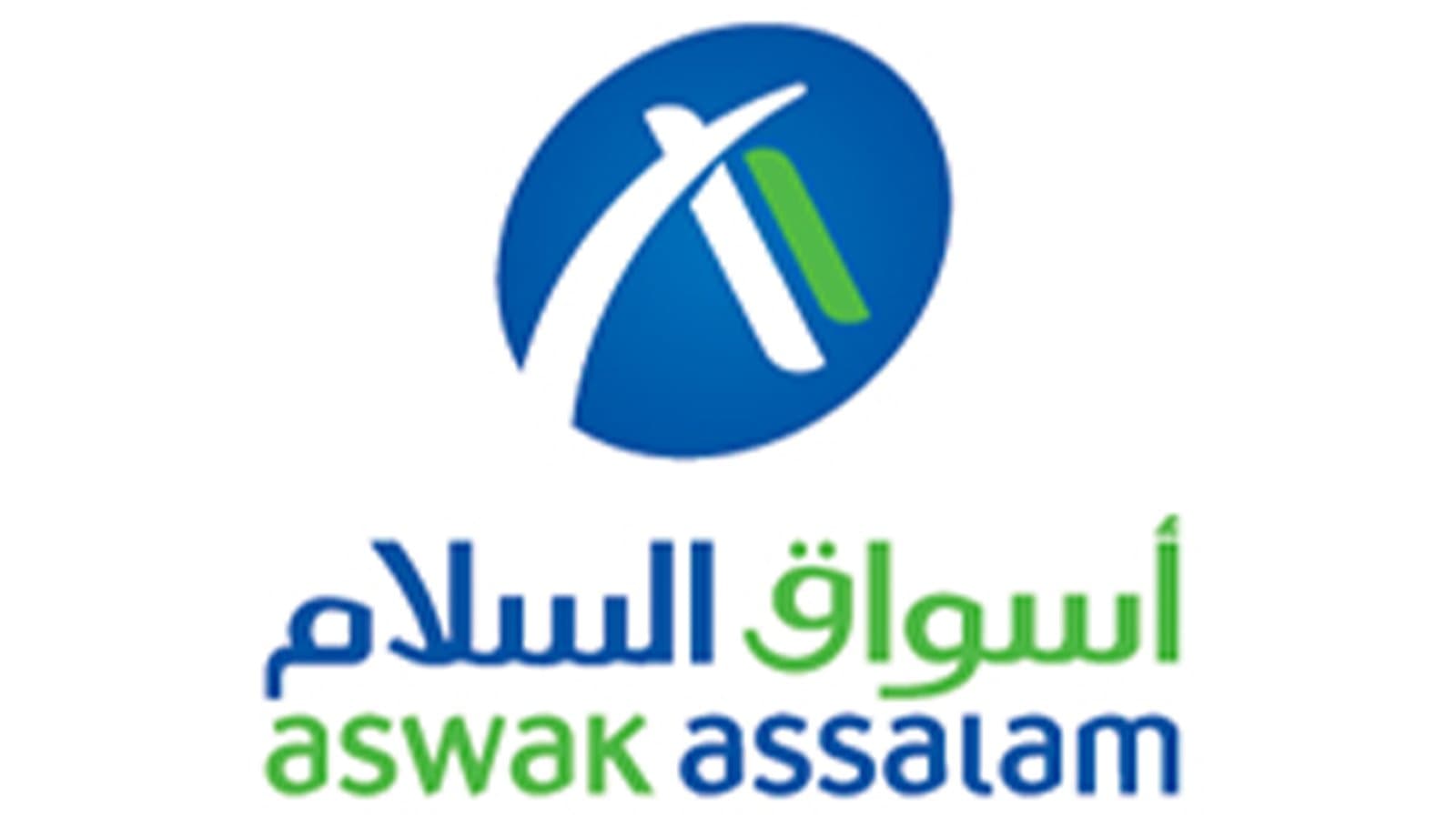Aswak Assalam