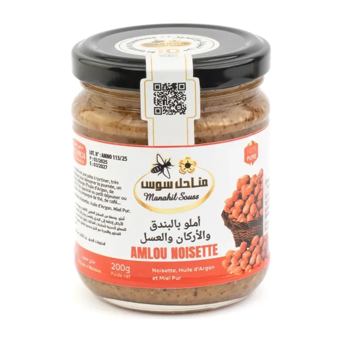 أملو بالبندق